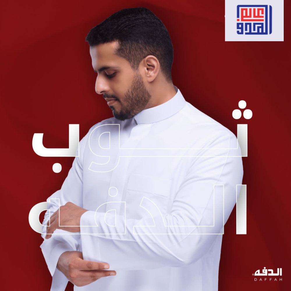 قميص الدفه الأصلي ✅ F01